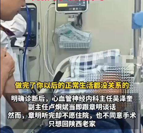 这个医生就该被曝光！一38岁男子病情危急随时可能危及生命！男子却拒绝手术直言：“