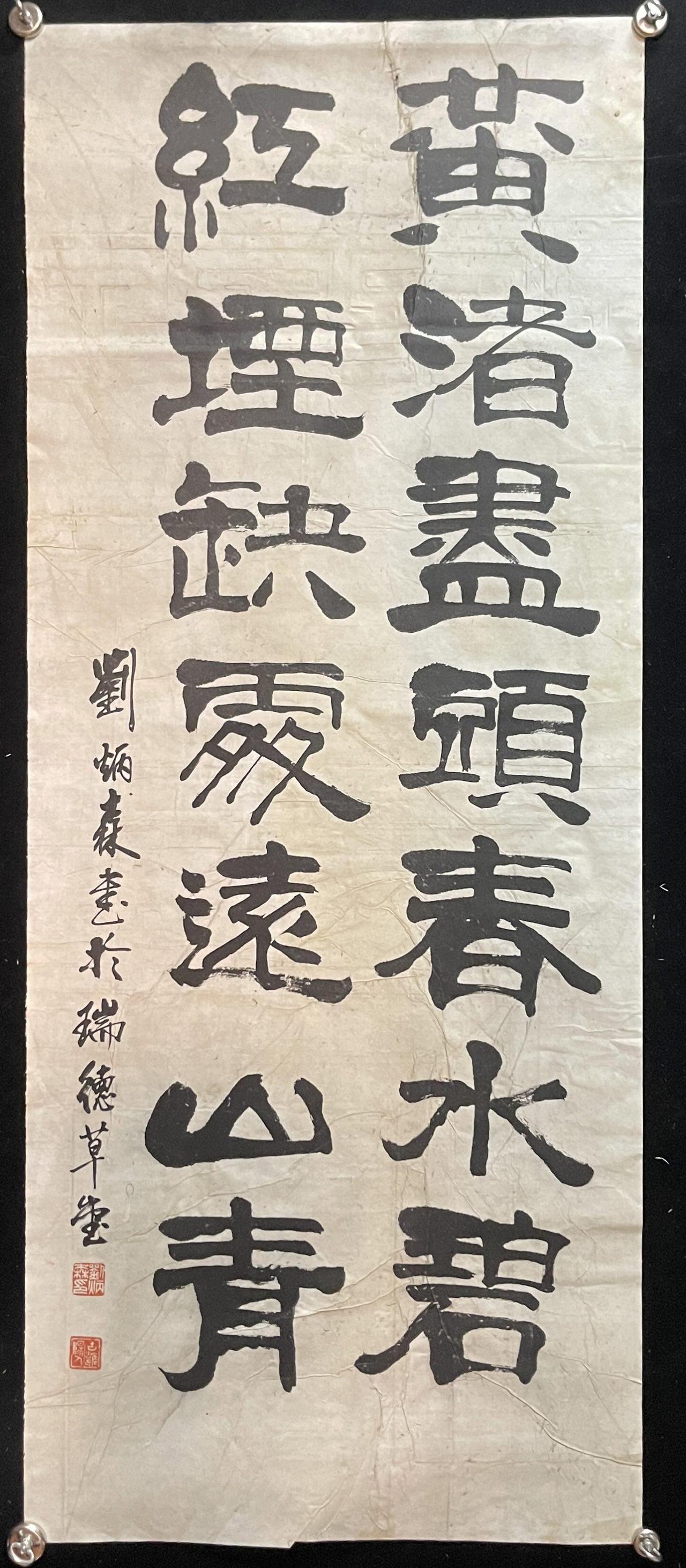 刘炳森隶书被讥为“砖”，启功杆舒同圈炳森砖的说法靠谱吗？“启功杆、舒同圈、炳