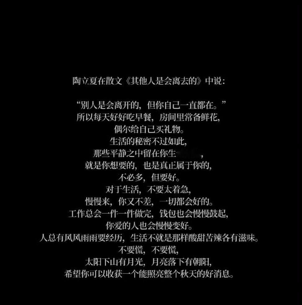这真是我读过最滋养人的一段话！​​​