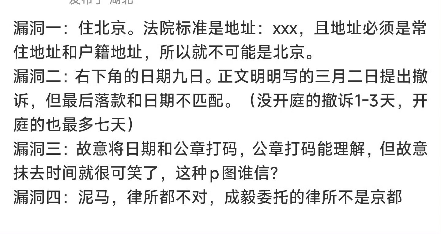 明天成毅出来上班了，3月20号又有帝舵直播。某些嘿子又开始急得跳脚，造的谣一眼假