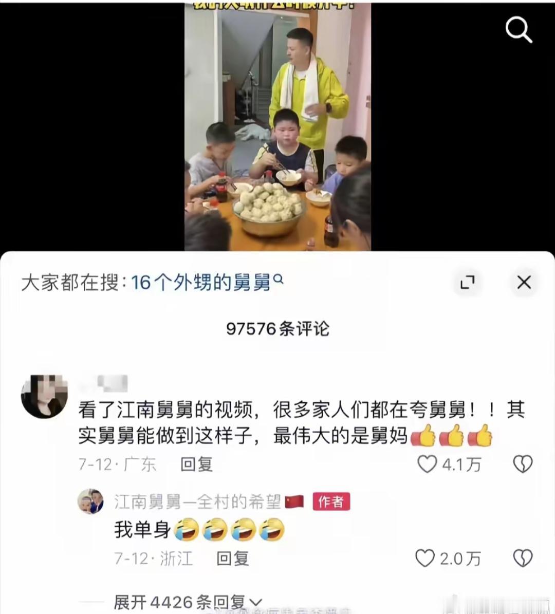 那就感谢未来的舅妈[doge]