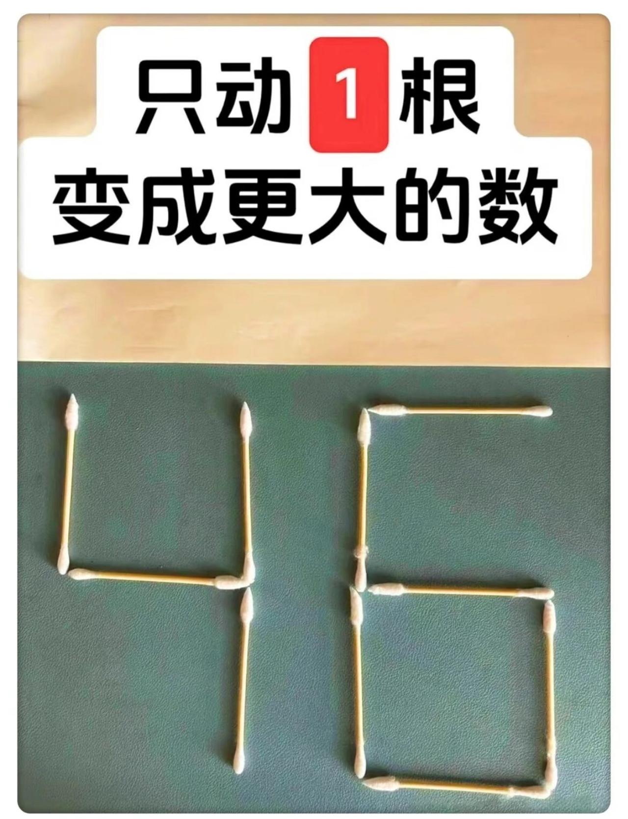 敢不敢挑战？快来试试最大是多少？看谁变动的更大