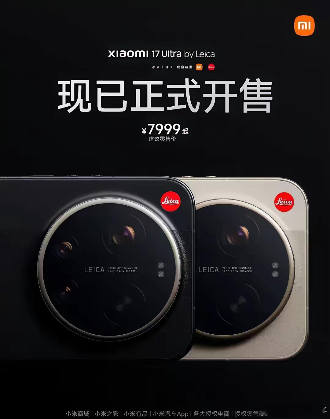 小米17Ultra刚被捧上神坛，结果vivo和OPPO转头就甩出两张“王炸”—