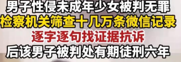 值得点赞！”2024年，内蒙古，刚上6年级的小女孩竟然怀孕了，后在单亲妈妈的追问