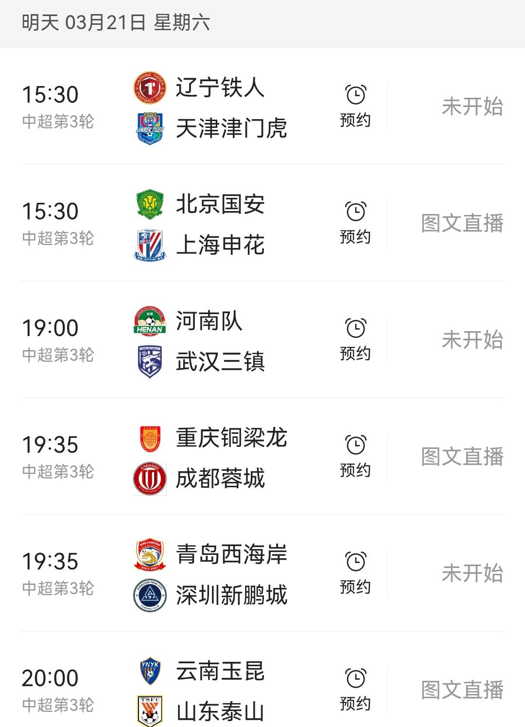 蓉城携手重庆铜梁龙比肩申花和北京国安的关注度！这点从央视体育频道CCTV5直播川