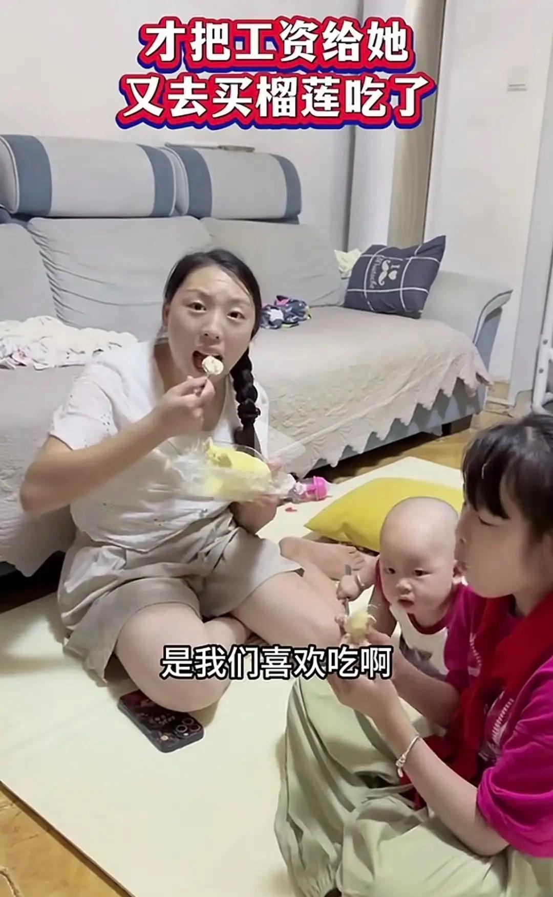 男人刚把工资交给老婆，一回家就撞见她带着俩孩子，又美滋滋吃上榴莲了，男人瞬间心里