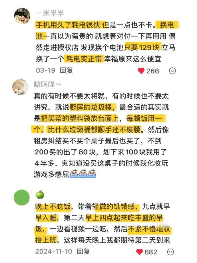 原来，提升幸福感不需要很多钱~