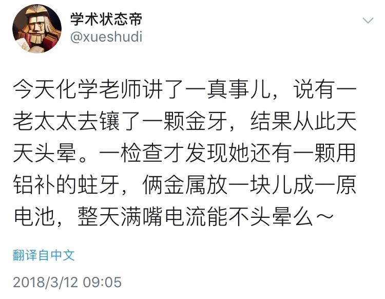 老奶奶：触电的那种感觉，已慢慢出现。。。[doge]​搞笑​​​​