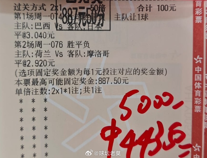 谁能想到两场全打平都被我猜中，避开热门冲冷门直接上岸，4个多到手，今晚球赛看得太