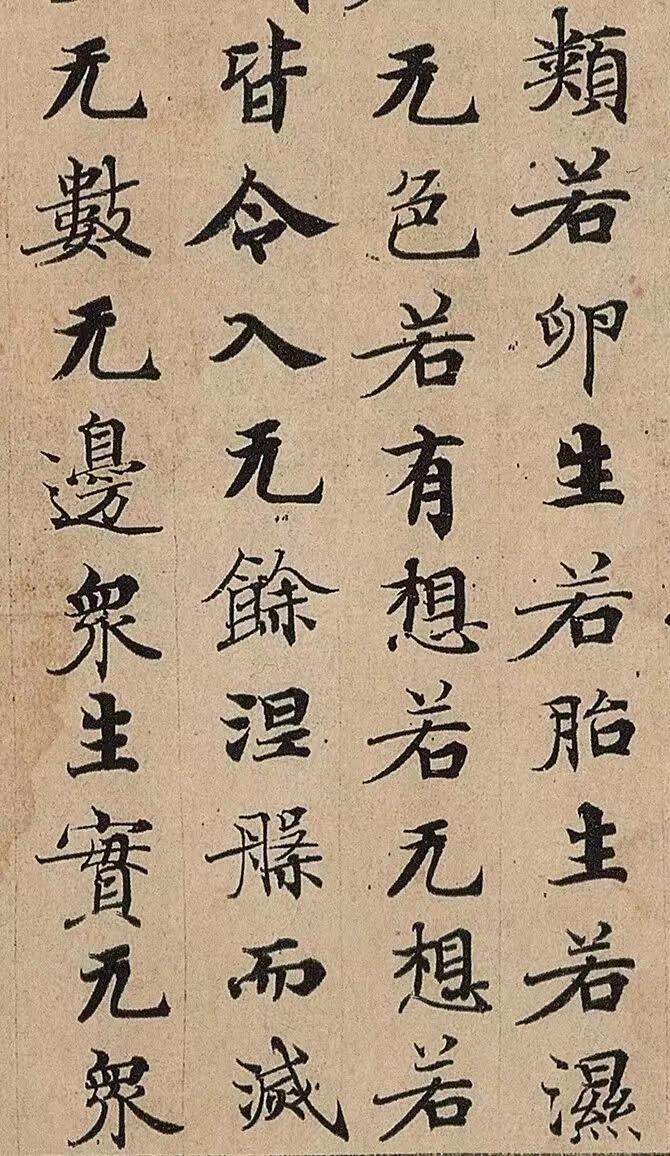 还好，这幅书法未被掠走！是否为武则天书法，还需证据支持！据专家说一代女皇武则天为