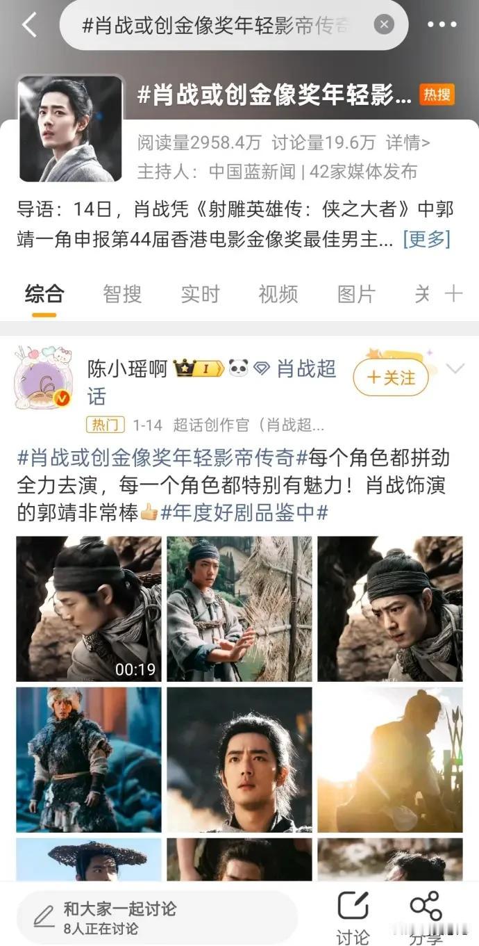 我肖战1月份就买热搜吹最年轻金象影帝了，结果把奖给梁家辉几个意思?这俩谁演技更好