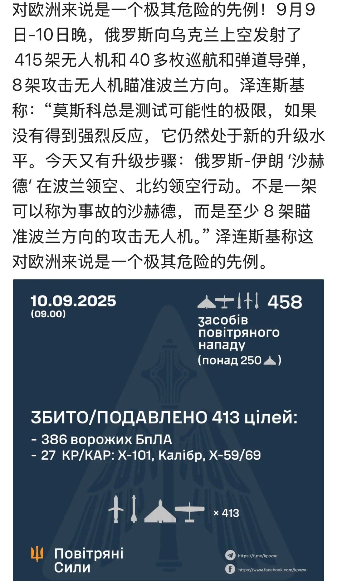 普俄出了两趟差胆子变大了[大笑]还是学会了搬起石头砸自己的脚吗[捂脸哭]华沙已要求