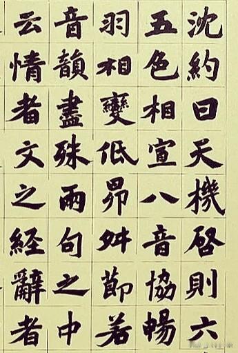 日临一帖必有所得世界早安[祈祷]书法祝福手写练字祝福手写早安语录