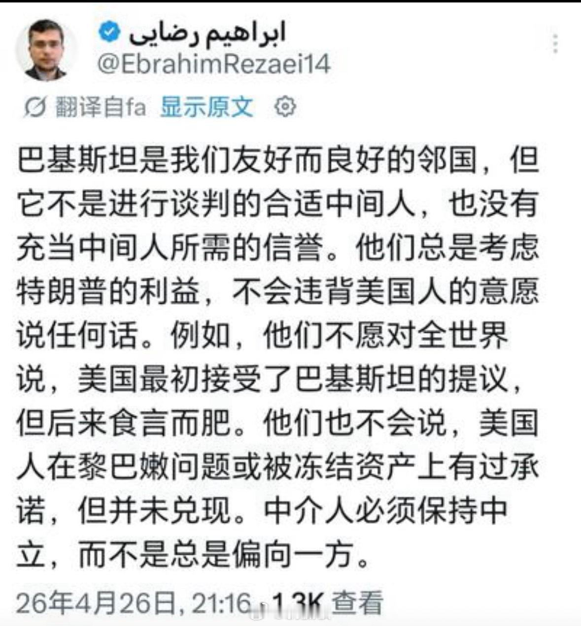 伊朗有点急眼了，埋怨巴基斯坦只顾特朗普利益，潜台词却在嘲讽中国不出手，白白牺牲伊