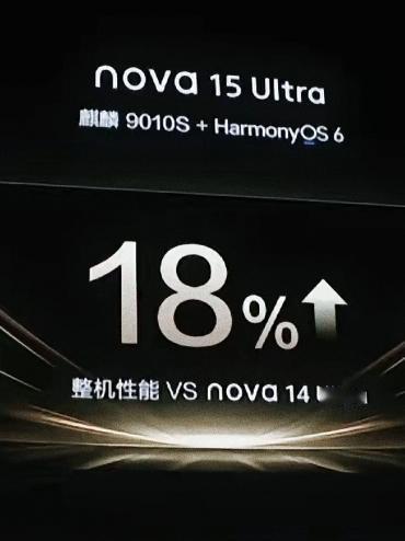 友商做好绝望的准备，华为大大方方把Nova15Ultra搭载麒麟9010s标注出