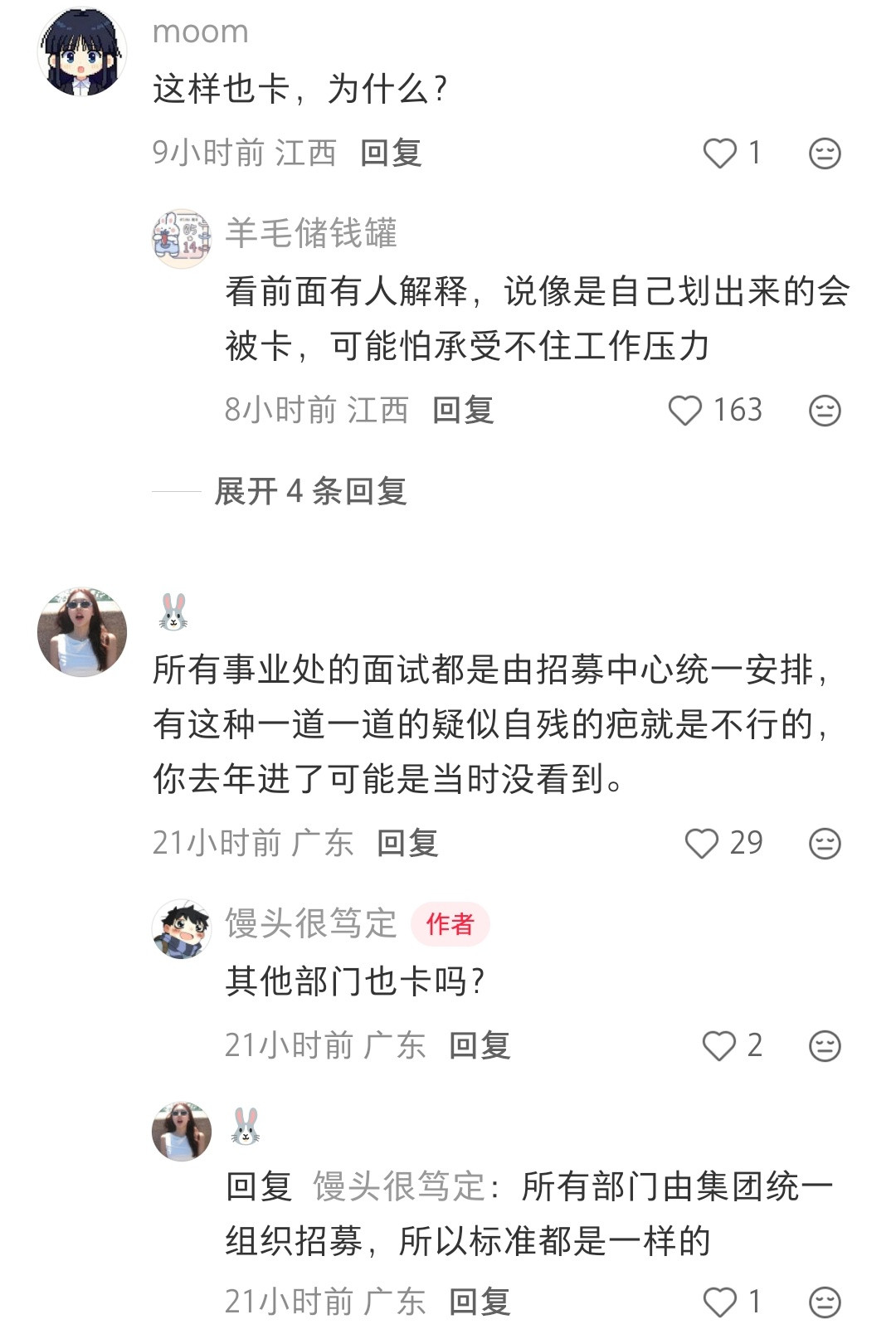 当年的富士康事件真的很轰动……导致现在找员工不能有这种疤痕