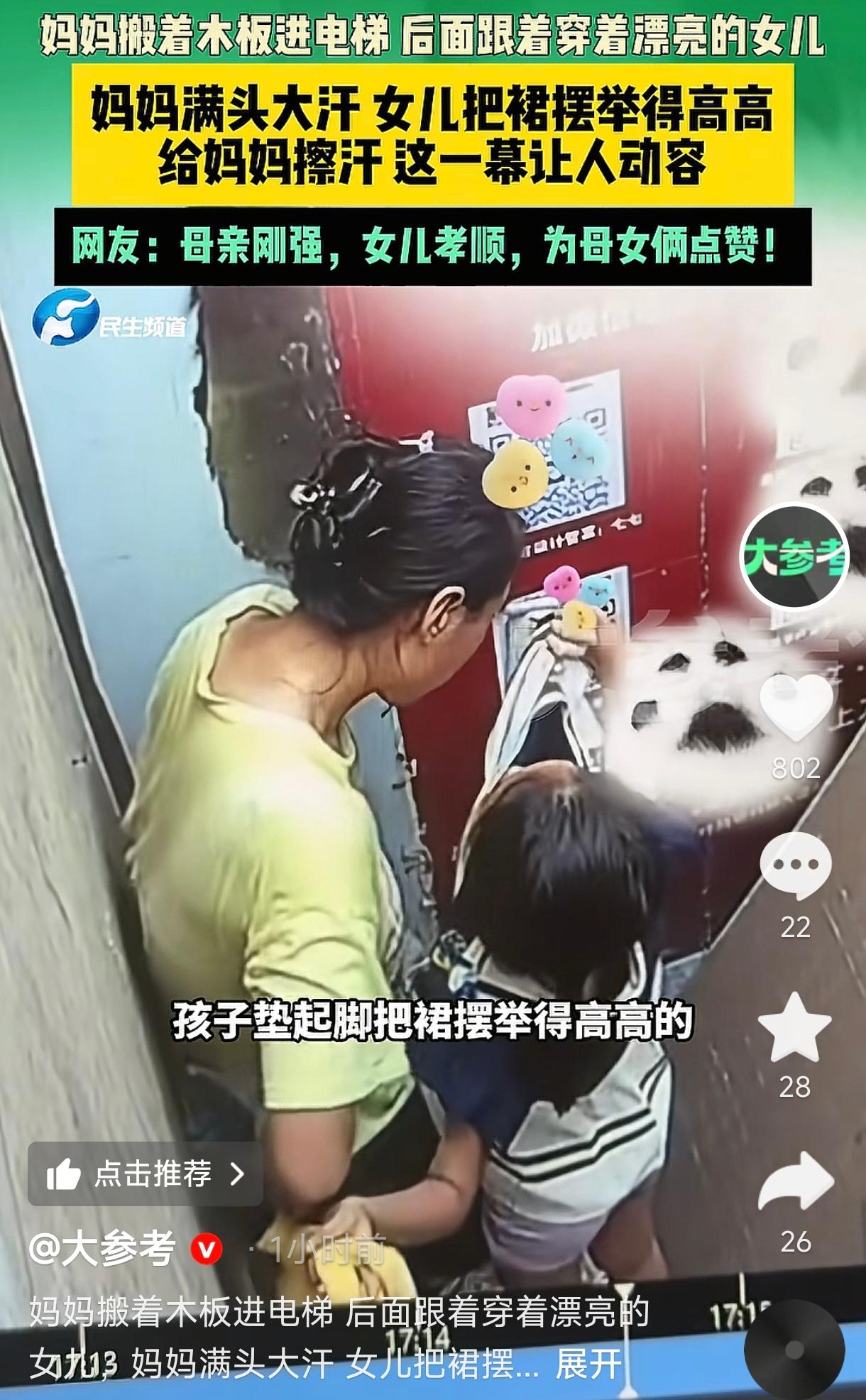 破防！安徽，一男子上班时队长告诉他有人要送货走电梯，交代他在监控里看着点，别把电