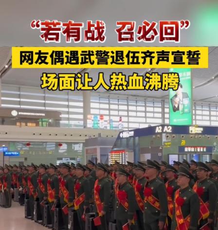 为何国家要召回退伍士兵？难道是国家兵员不够用吗？最近网上好多人都在聊国家召回