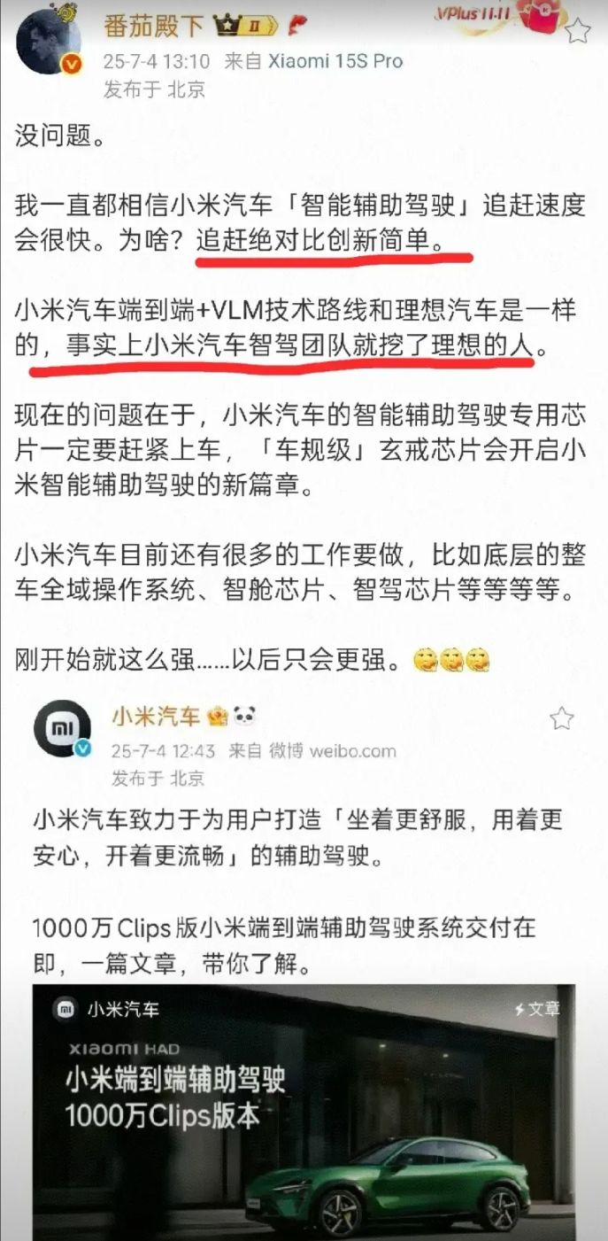 博主：智驾容易，追赶比创新简单！刷到某博主观点和爆料：一直相信某车智驾追赶速度