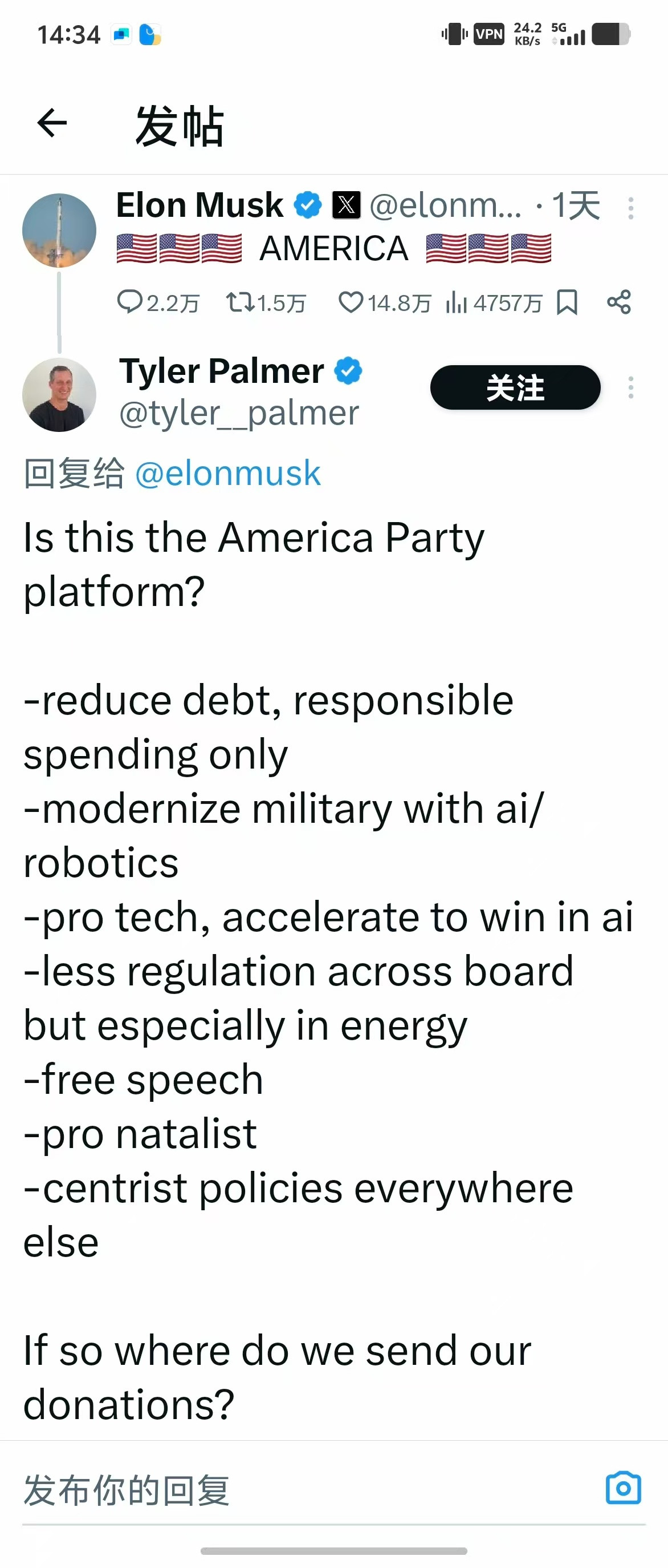 elonmusk通过评论，确认了“美国党”的施政纲领：1减少债务，只批准负