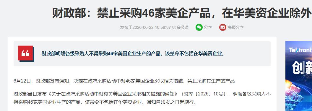 换了人间！中国一天内对56家美国企业进行管控或直接踢出政府采购，强力反制无理取闹