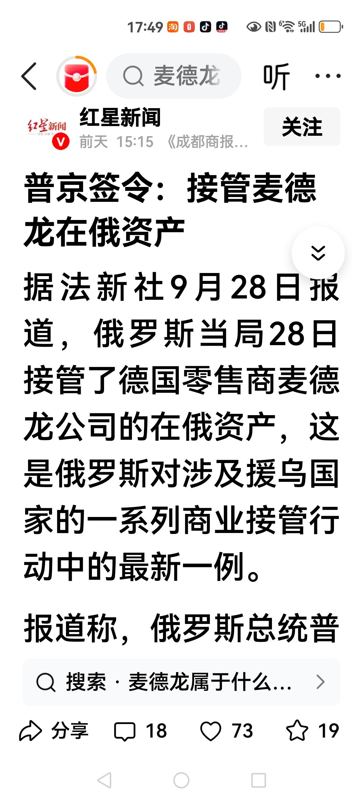 【俄国人简单粗暴】麦德龙在俄罗斯各个州一共有91家分店年收入26亿欧元，谁能