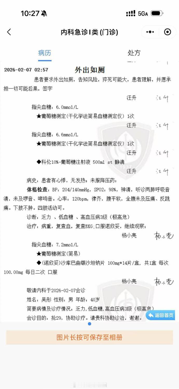 吴彤病危吴彤朋友圈发文近日知名综艺导演吴彤一条朋友圈曝光，吴彤配文：“没想到