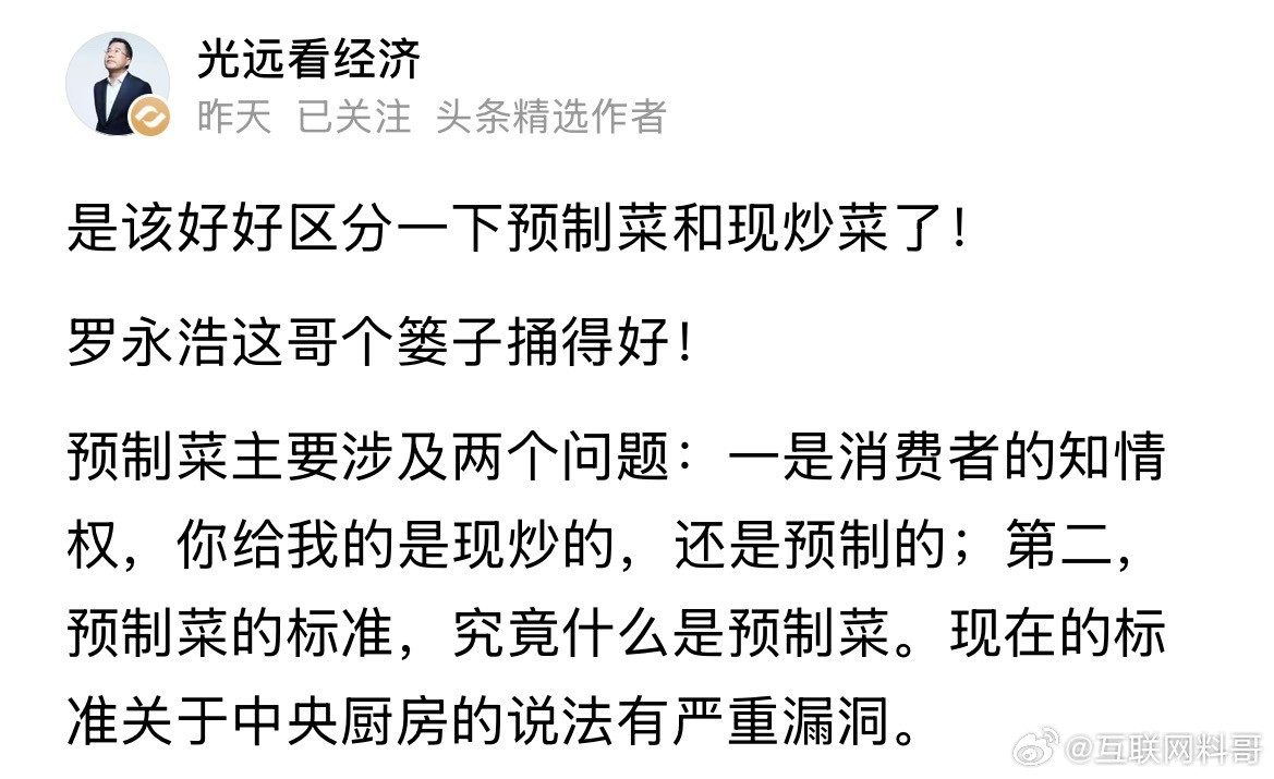 著名经济学家为罗永浩发声了，篓子捅得好！​​​