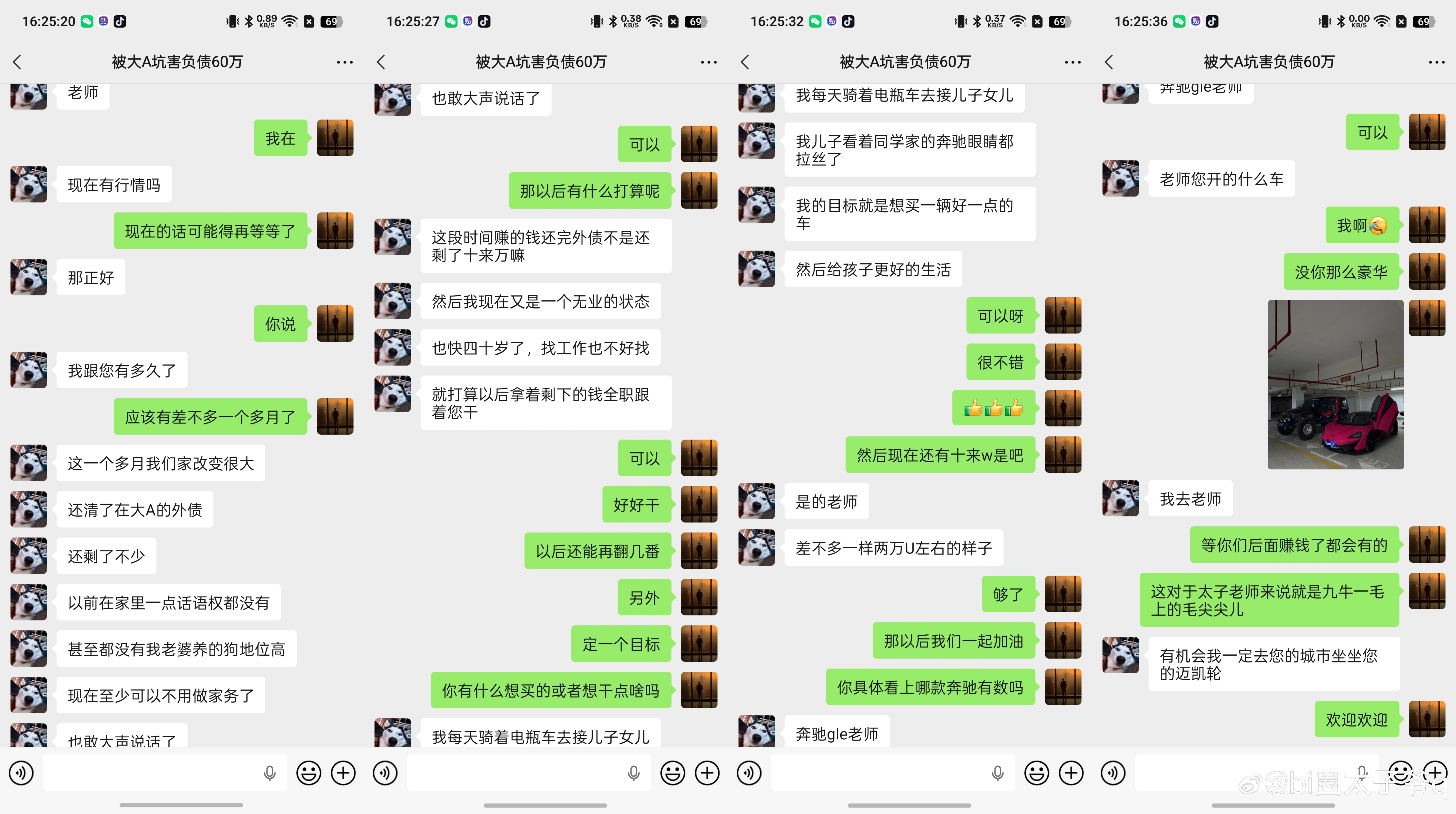 一个多月前，他带着60万的负债来找我，说在家不如一条狗。今天他跟我说，外债还清了，还剩了十来万。但还