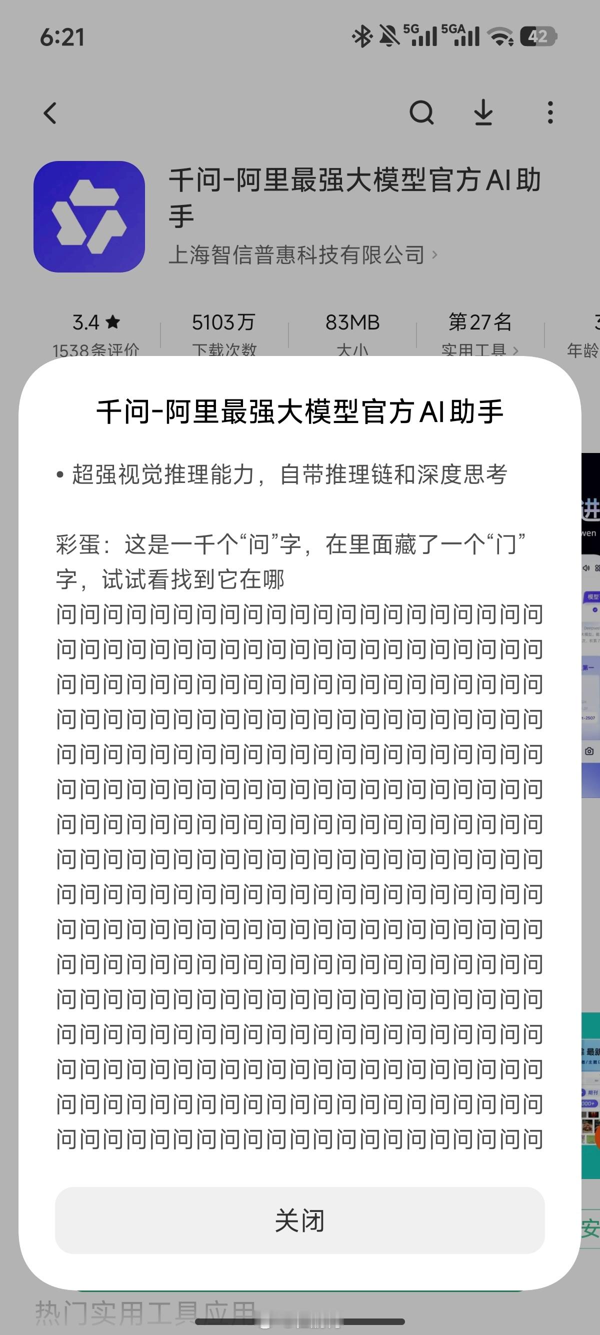 笑死我了，有人看到千问的宣传了吗。就是最近很火的那个阿里的AI，听说又秘密开会了