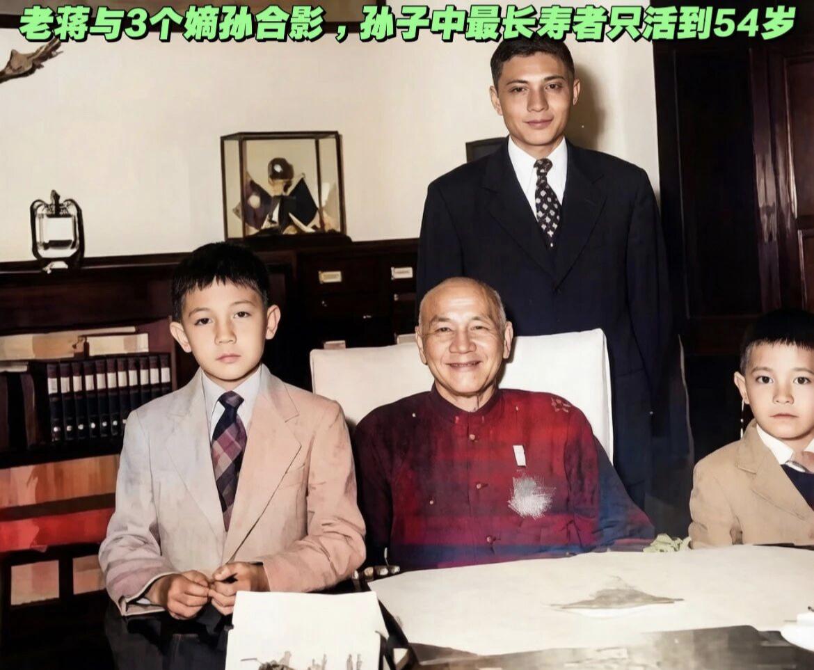 老照片：上世纪50年代初期，蒋介石（前排老者）与长孙蒋孝文（后排站立青年者）、次
