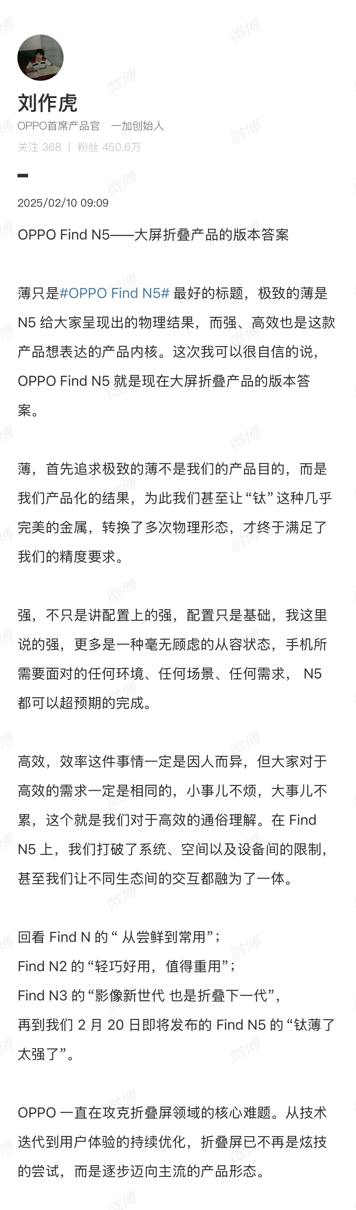 OPPOFindN5大家都知道的亮点——“薄”，看到放出的外观图直接震惊。起