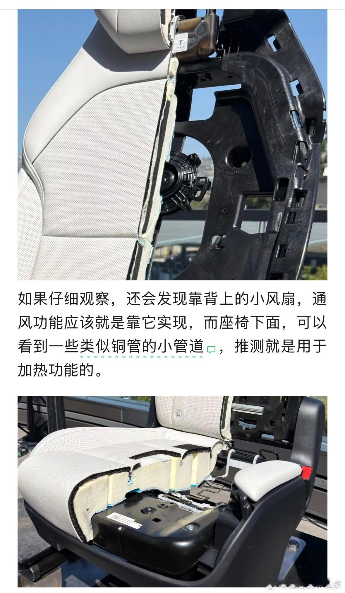 从这个角度看起来，特斯拉的靠背似乎并没有使用簧架，而是一块塑料件。原文说的坐垫下