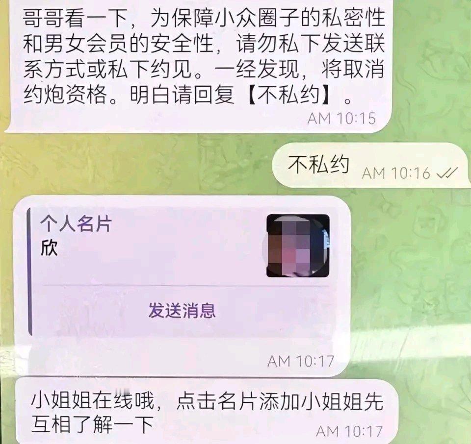 杭州临平这哥们的遭遇，简直把色字头上一把刀刻成了现实版反诈教材。刷网页点了桃色