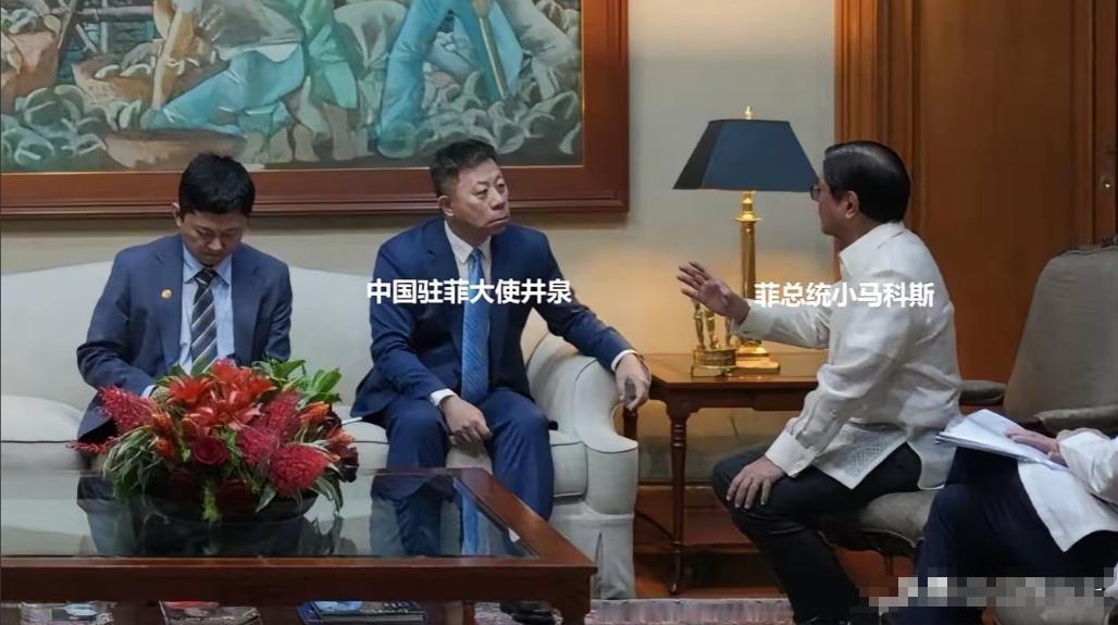 ‌仁爱礁摩擦后菲律宾召见中国大使，本想兴师问罪，结果照片一出来小马科斯脸都绿了，