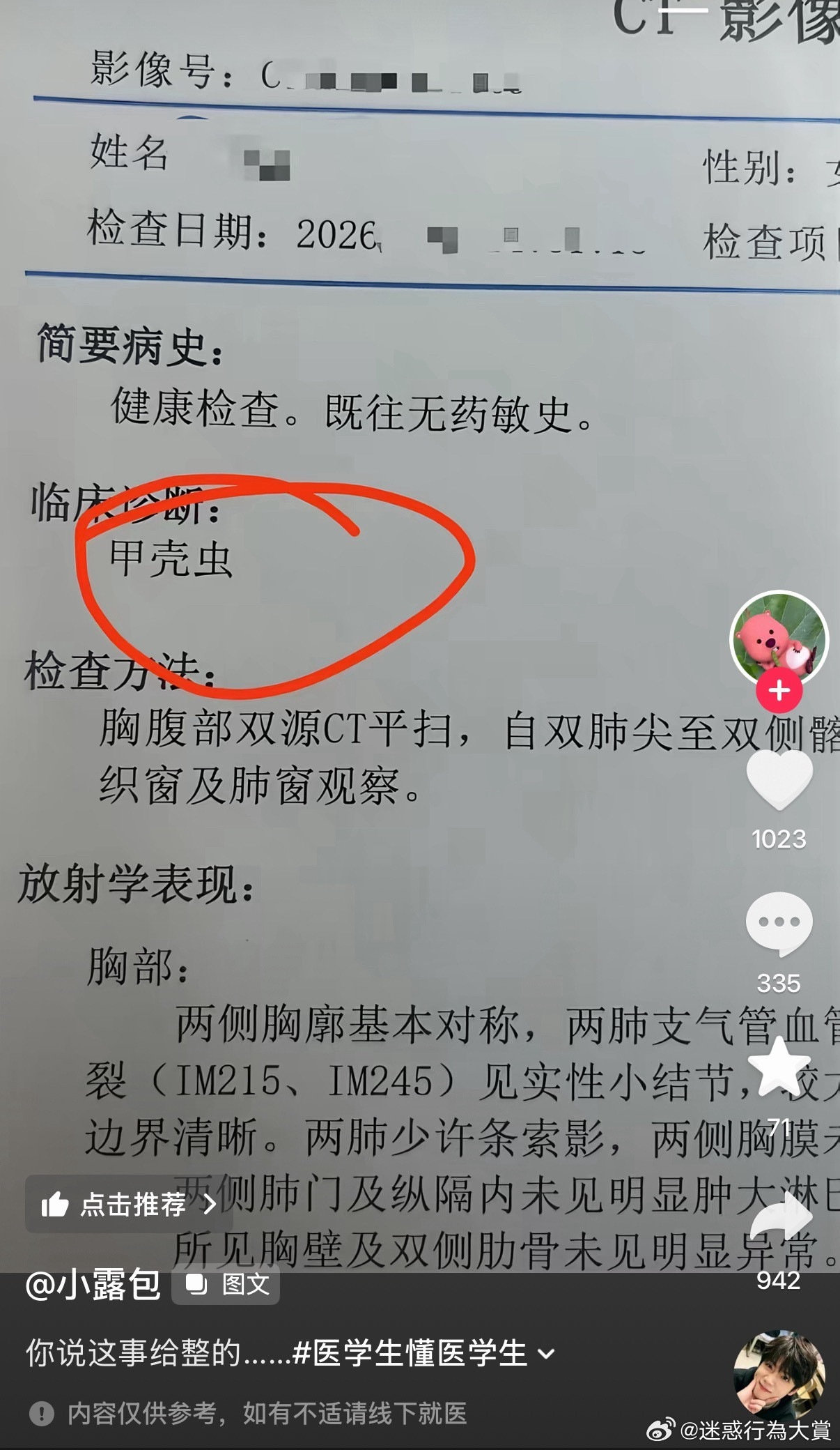 影像科的卡夫卡