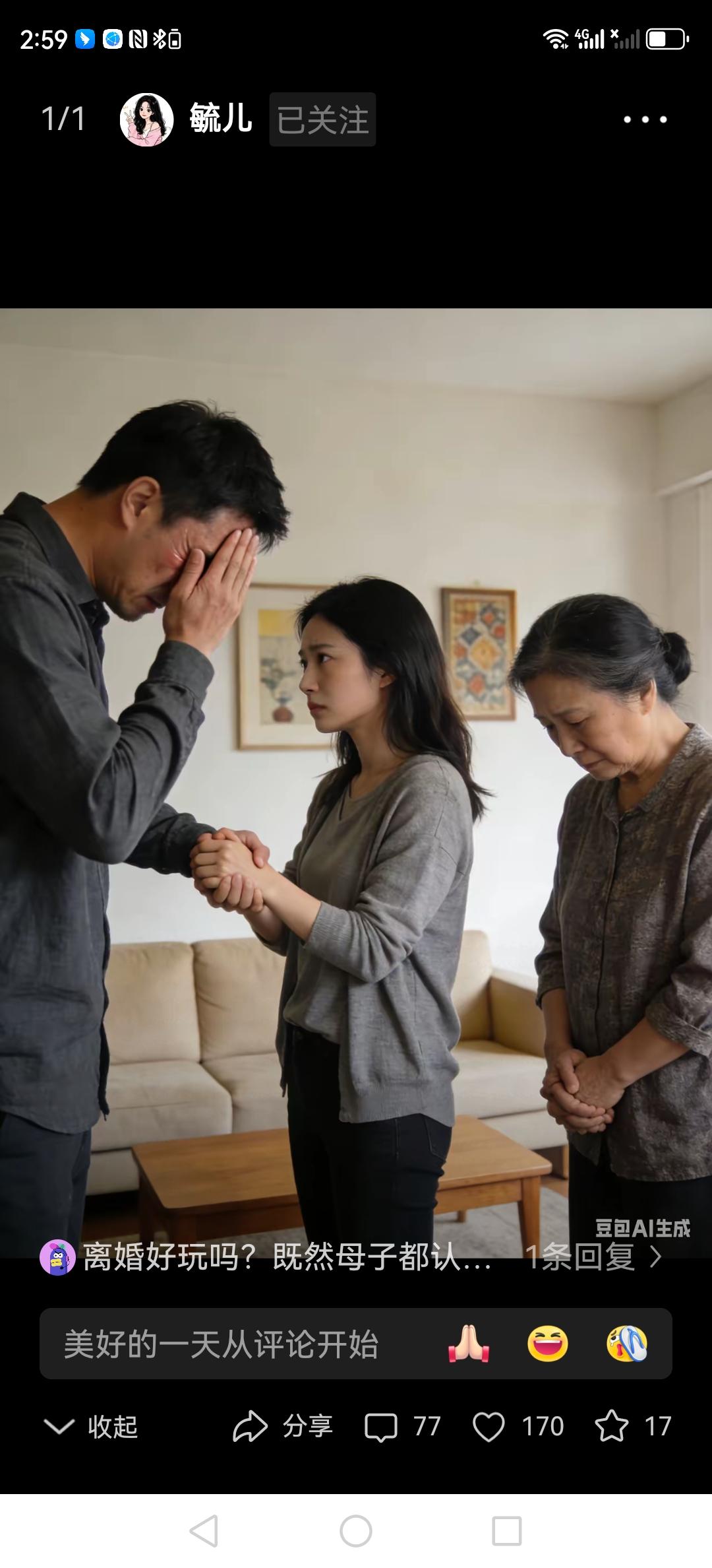 婆婆5万养老钱不见了，急得在屋里直转圈，非说儿媳偷了，儿子在旁边听着火冒三丈，没