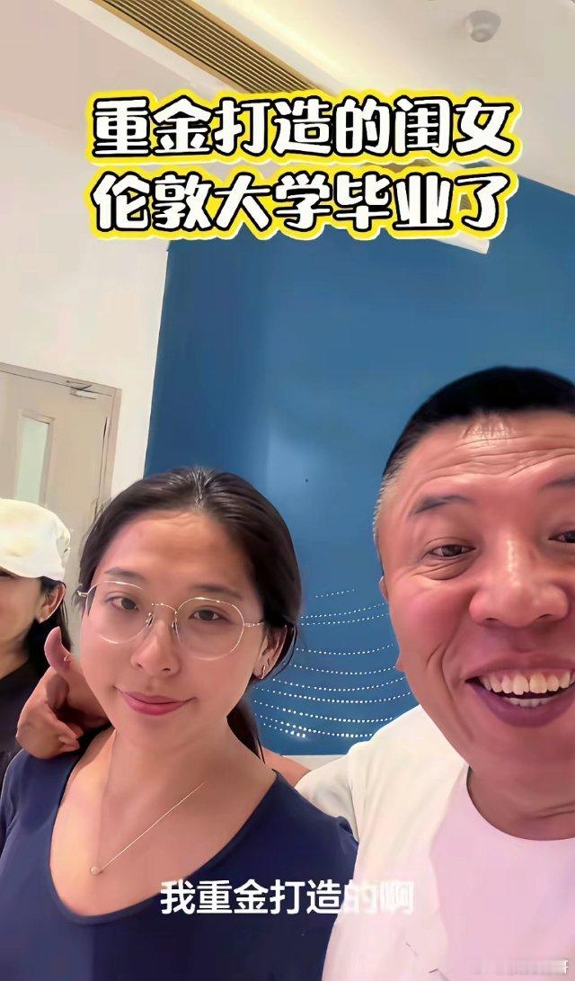 老爸晒伦敦大学海归女儿，本想炫耀！却被网友戳穿：就是花钱镀金最近一位爸爸满心骄傲