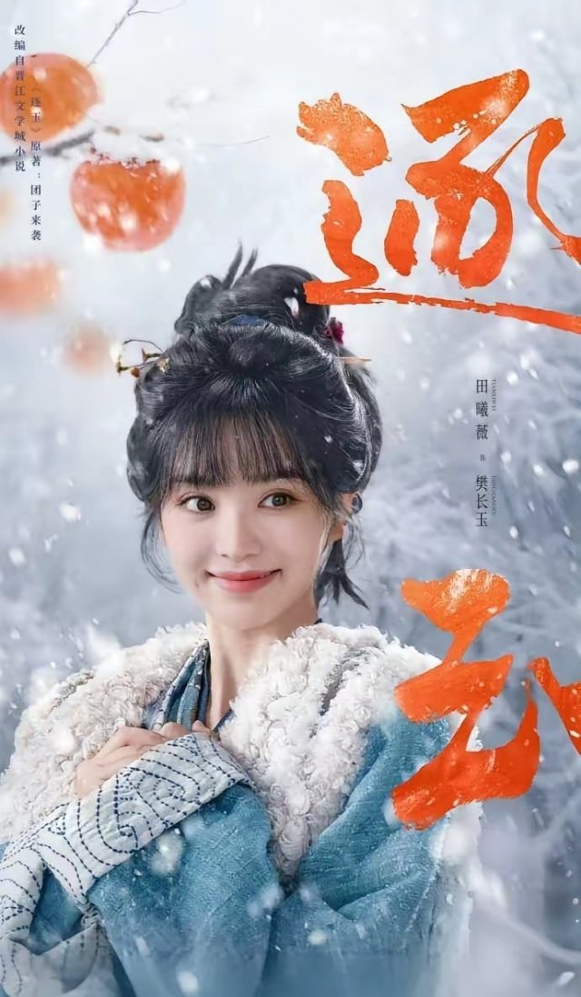 家人们，央视八套这波排片真的太让人意外了！本来杨紫《祯娘传》稳稳占着3月黄金档，