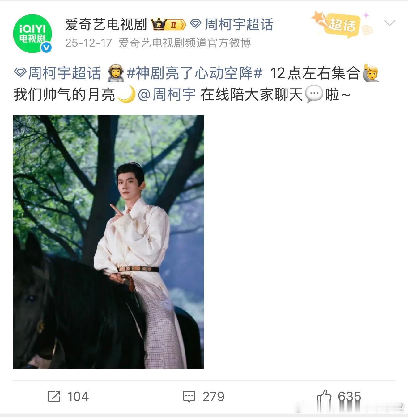 爱奇艺电视剧南部档案的采访栏目经常会在拍摄期间去剧组采访主演，也有不少艺人都