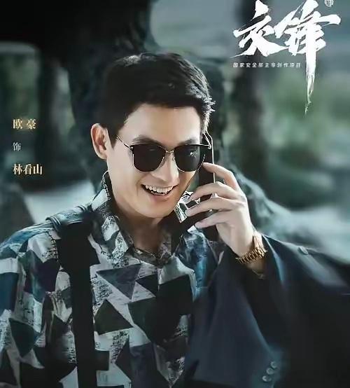 为什么林看山让人讨厌不起来《交锋》有一个很有意思的点，剧中的反面人物都很有特色，