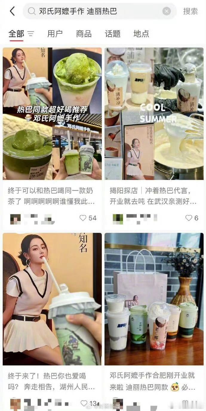 邓氏阿嬷手作：碰瓷上瘾？连热巴肖像都敢偷！家人们快看这个“碰瓷惯犯”！邓氏