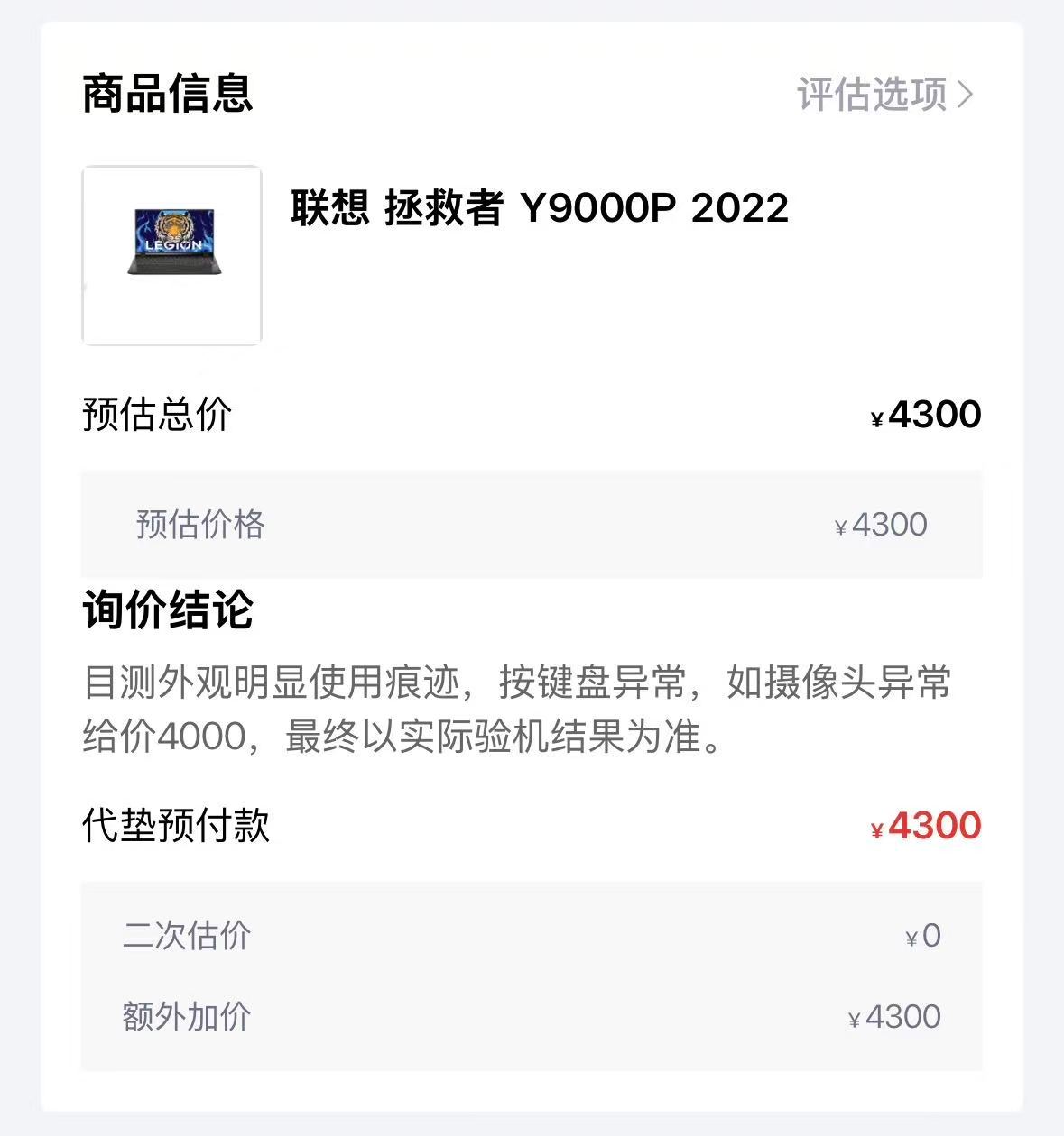 鸽鸽回收收电脑又快又贵[doge]​​​