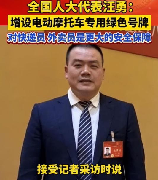 全国人大代表建言：放开禁限摩，让电动摩托车上绿牌！两会期间，全国人大代表聚焦