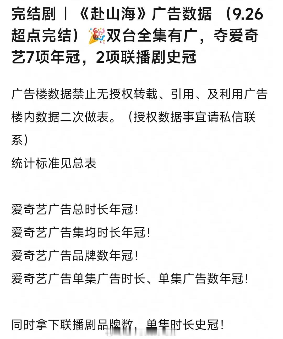 成毅赴山海牛比[作揖]​​​