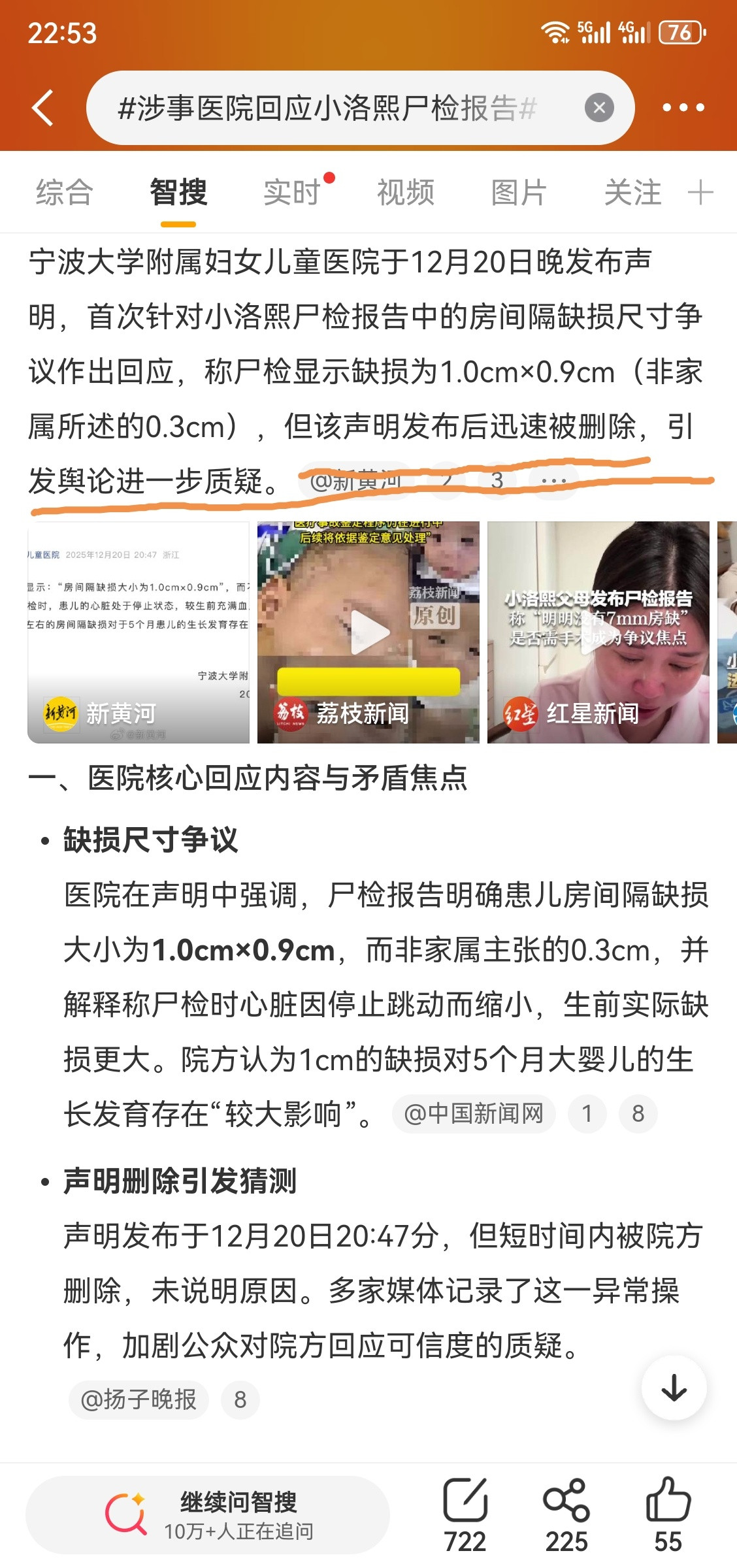 涉事医院回应小洛熙尸检报告发了说明，为什么很快又删了？为什么？为什么？网友呼吁
