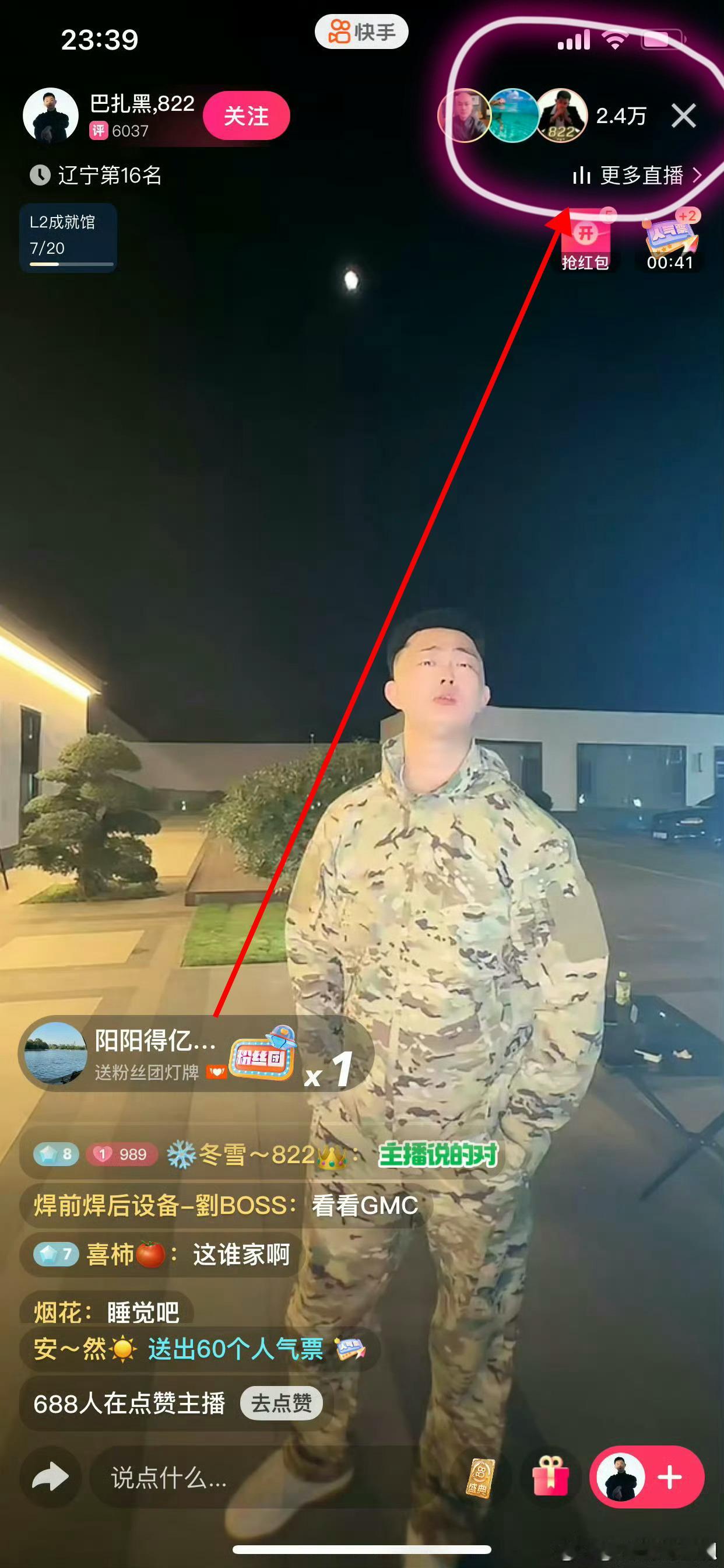 巴扎黑拉了，这么大热度才这么点人。不过，也比他以前人多。[捂脸哭][捂脸哭]​​​