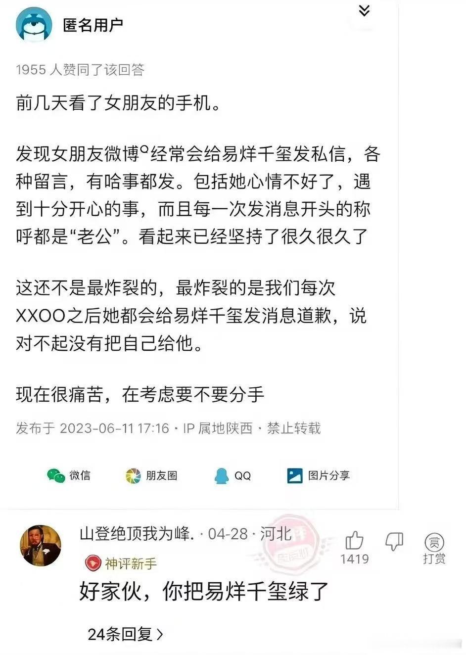 ？？？？？？？啥，这么逆天​​​