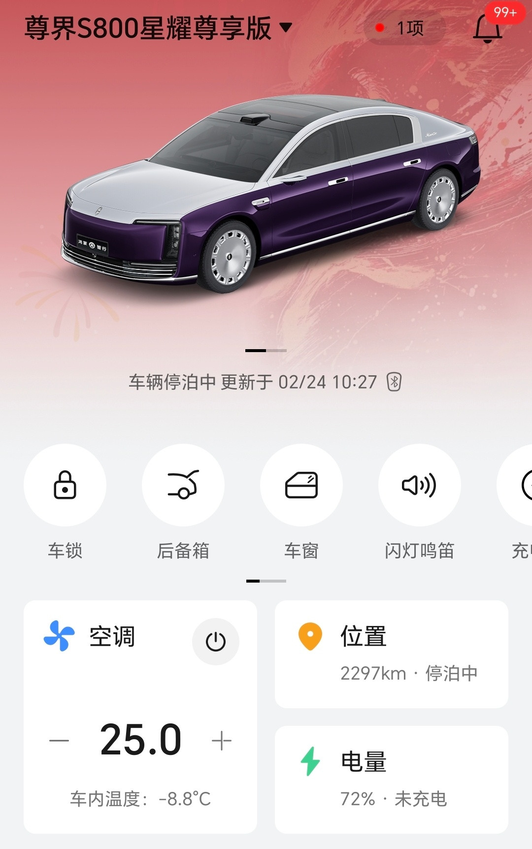 这拖运司机真能开啊，昨天下午两点多才发的车，这还不到24小时，距离我已经近了12