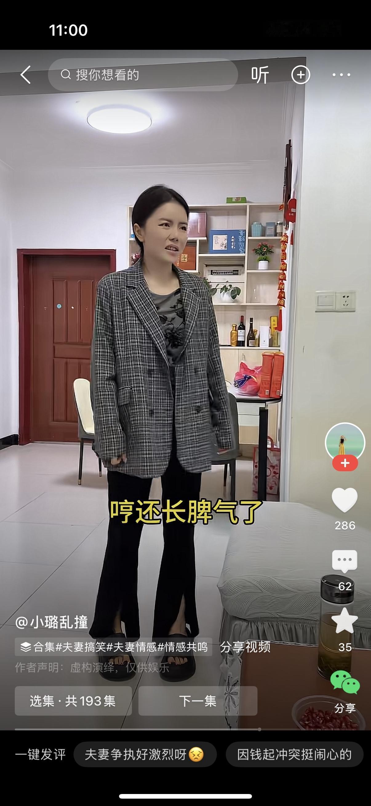 老公刚下班坐着喝茶，老婆过来问：工资发了没？老公说发了，掏出五千块递给老婆。老